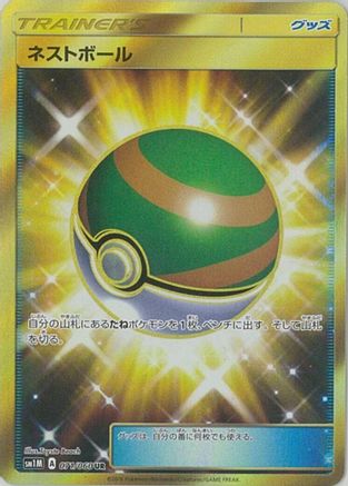 Nest Ball - 071/060 (071/060) [JP SM1M Collection Moon] Holofoil
