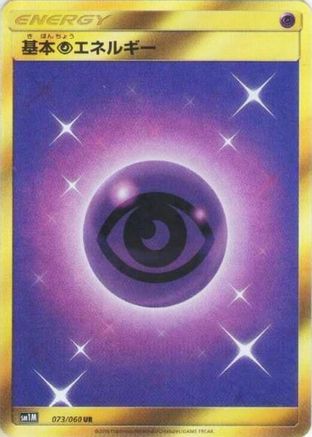 Basic Psychic Energy (073/060) [JP SM1M Collection Moon] Holofoil