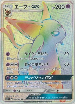 Espeon GX - 068/060 (068/060) [JP SM1S Collection Sun] Holofoil