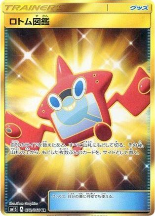 Rotom Dex - 072/060 (072/060) [JP SM1S Collection Sun] Holofoil