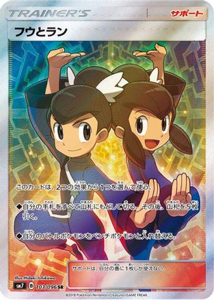 Tate & Liza - 103/096 (103/096) [JP SM7 SkySplitting Charisma] Holofoil