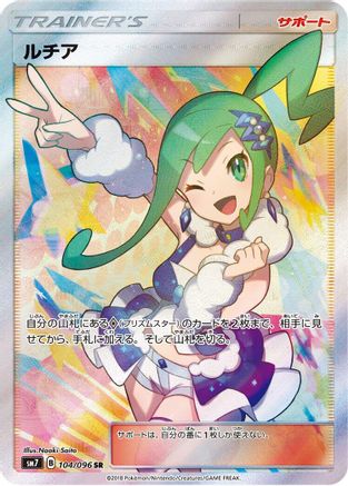 Lisia - 104/096 (104/096) [JP SM7 SkySplitting Charisma] Holofoil