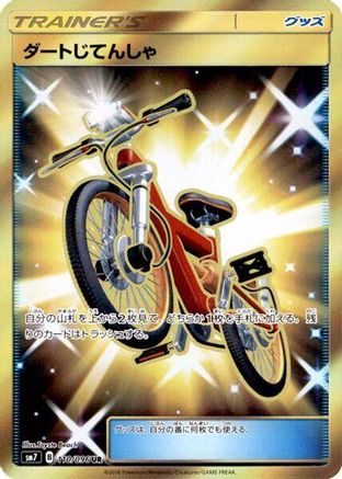 Acro Bike - 110/096 (110/096) [JP SM7 SkySplitting Charisma] Holofoil