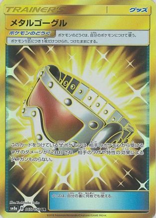 Metal Goggles - 065/052 (065/052) [JP SM8a Dark Order] Holofoil