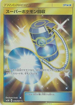Super Scoop Up - 062/051 (062/051) [JP SM3N Darkness that Consumes Light] Holofoil
