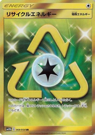 Recycle Energy - 069/054 (069/054) [JP SM10b Sky Legend] Holofoil