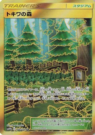 Viridian Forest (068/054) [JP SM10b Sky Legend] Holofoil