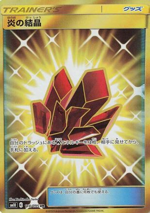 Fire Crystal - 114/095 (114/095) [JP SM10 Double Blaze] Holofoil