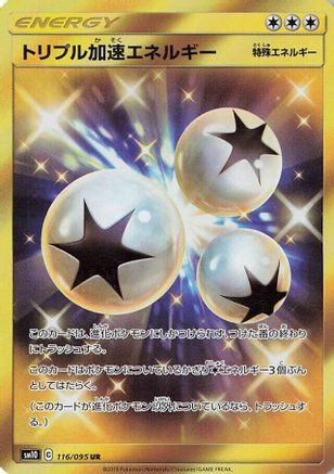 Triple Acceleration Energy - 116/095 (116/095) [JP SM10 Double Blaze] Holofoil