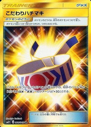 Choice Band (064/049) [JP SM2 Facing a New Trial] Holofoil