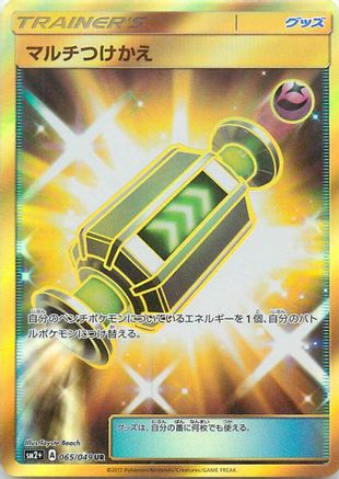 Multi Switch (065/049) [JP SM2 Facing a New Trial] Holofoil