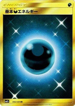Basic Darkness Energy - 066/049 (066/049) [JP SM2 Facing a New Trial] Holofoil