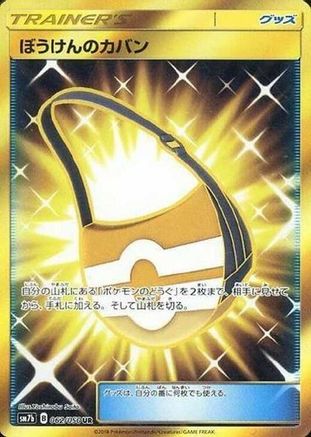 Adventure Bag - 062/050 (062/050) [JP SM7b Fairy Rise] Holofoil