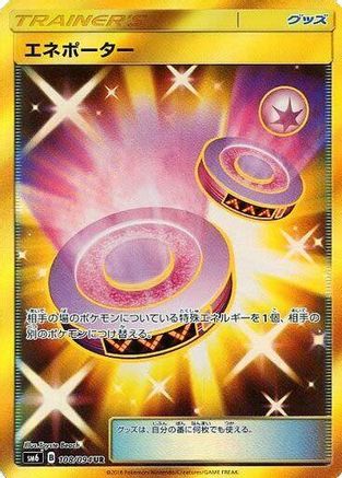 Eneporter - 108/094 (108/094) [JP SM6 Forbidden Light] Holofoil
