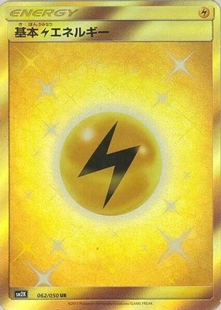 Basic Lightning Energy (062/050) [JP SM2K Islands Await You] Holofoil