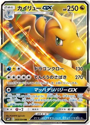 Dragonite GX - 069/094 (069/094) [JP SM11 Miracle Twin] Holofoil