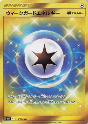 Weakness Guard Energy - 115/094 (115/094) [JP SM11 Miracle Twin] Holofoil