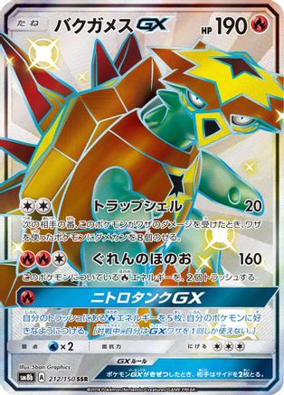 Turtonator GX (212/150) [JP SM8b GX Ultra Shiny] Holofoil