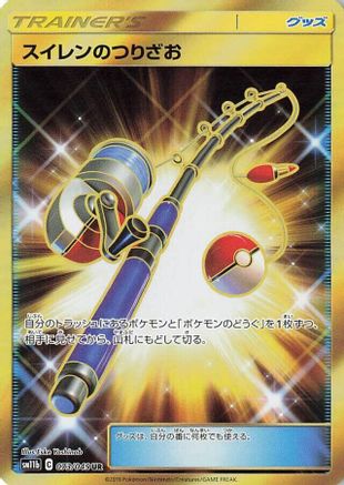 Lana's Fishing Rod - 073/049 (073/049) [JP SM11b Dream League] Holofoil