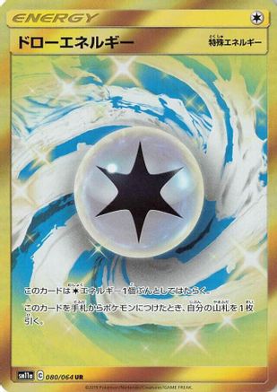 Draw Energy - 080/064 (080/064) [JP SM11a Remix Bout] Holofoil