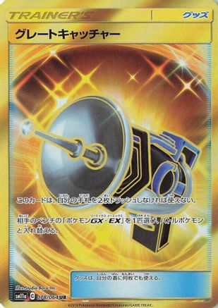 Great Catcher - 078/064 (078/064) [JP SM11a Remix Bout] Holofoil
