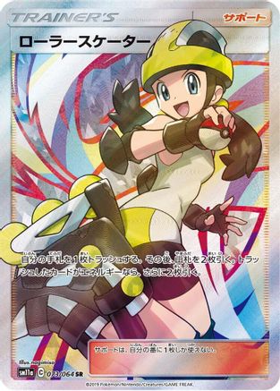 Roller Skater - 073/064 (073/064) [JP SM11a Remix Bout] Holofoil