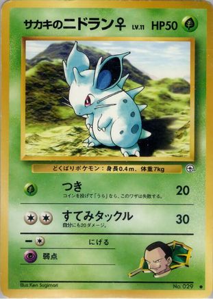 Giovanni's Nidoran F no. 029