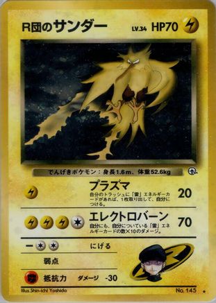 Rocket's Zapdos  [JP Challenge from the Darkness] Holofoil