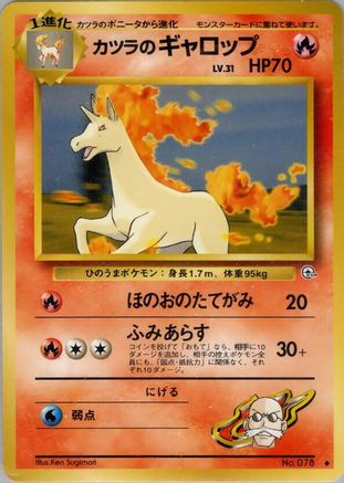 Blaine's Rapidash  [JP Challenge from the Darkness]