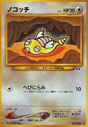 Dunsparce  [JP Crossing the Ruins]