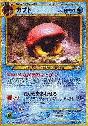 Kabuto no. 140