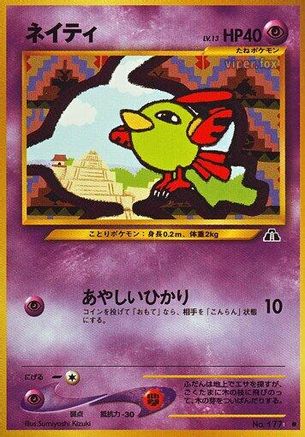 Natu  [JP Crossing the Ruins]