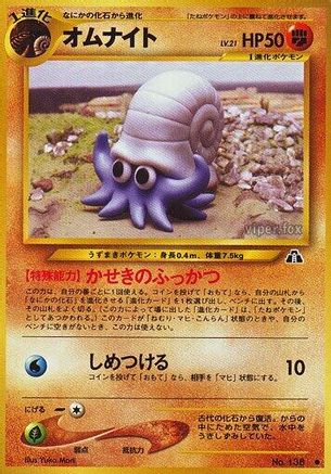 Omanyte no. 138