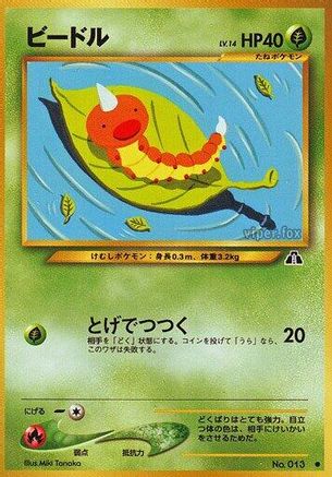 Weedle no. 013