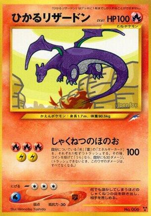 Shining Charizard  [JP Darkness and to Light] Holofoil