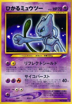 Shining Mewtwo  [JP Darkness and to Light] Holofoil