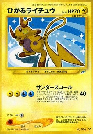 Shining Raichu  [JP Darkness and to Light] Holofoil