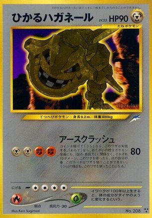 Shining Steelix  [JP Darkness and to Light] Holofoil
