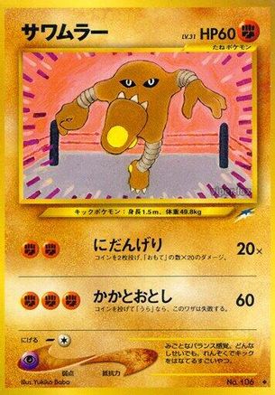 Hitmonlee no. 106