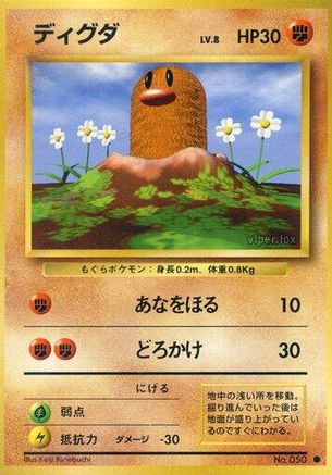 Diglett no. 050