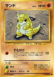Sandshrew no. 027