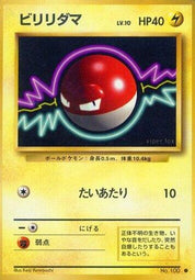 Voltorb no. 100