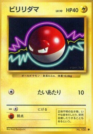 Voltorb no. 100