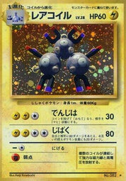 Magneton no. 082