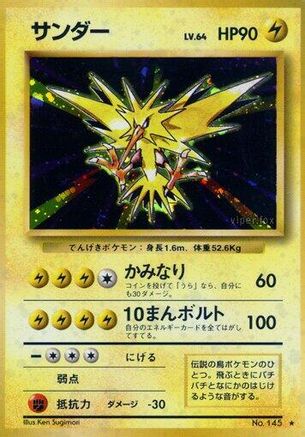Zapdos no. 145