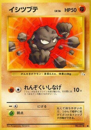 Geodude no. 074