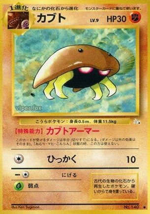 Kabuto no. 140