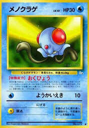 Tentacool no. 072