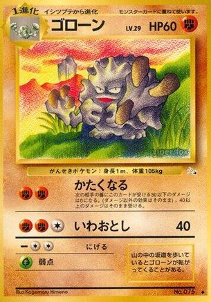 Graveler no. 075