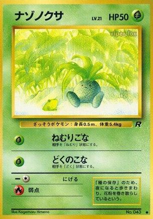 Oddish  [JP Rocket Gang]